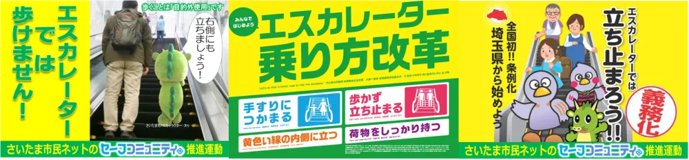 エスカマナー01