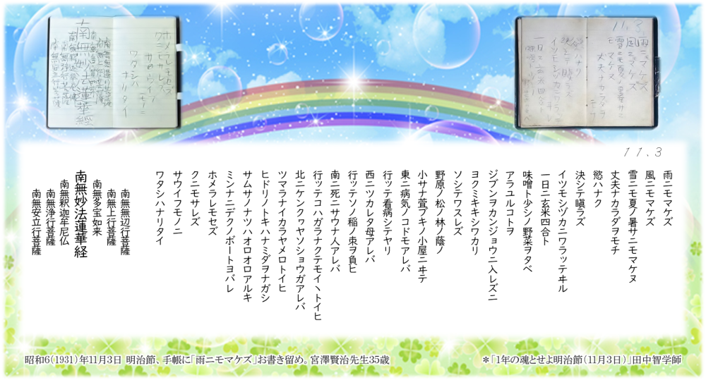 あめにもまけず