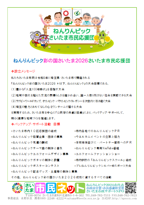 ねんりん3