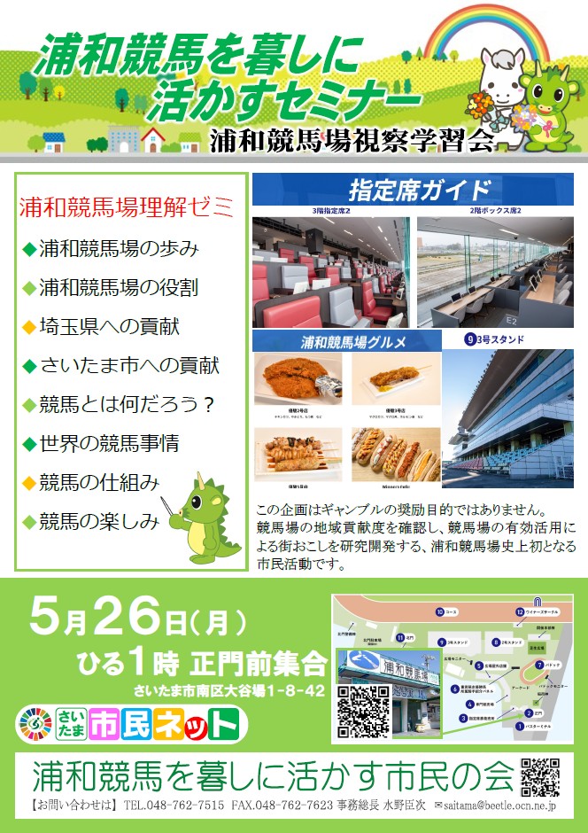 競馬セミ1