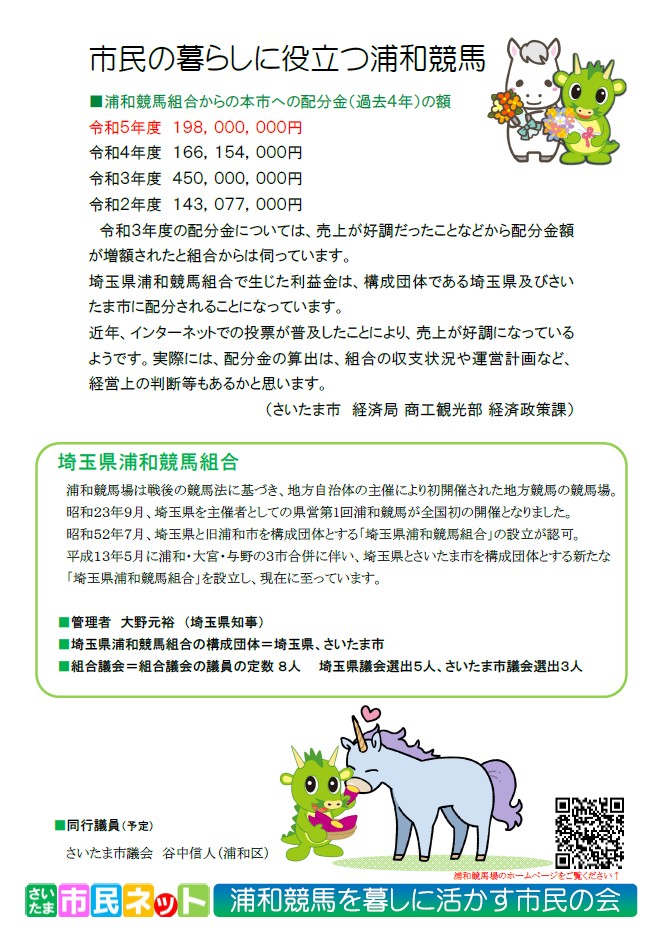 競馬セミ2