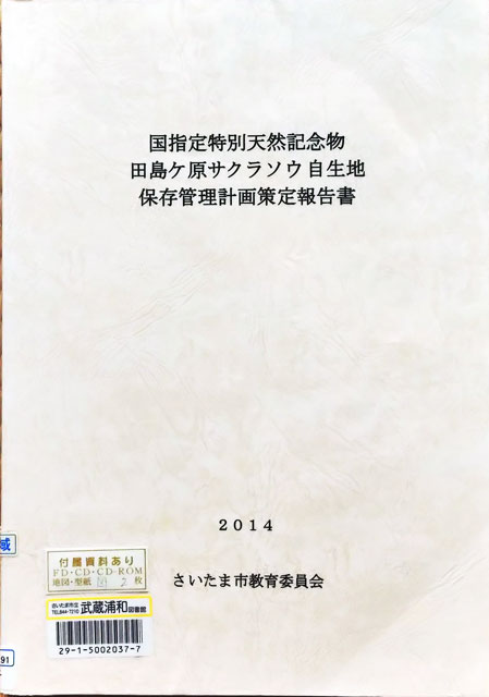 250903hokokusho