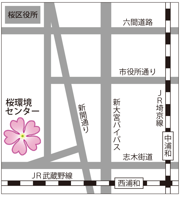 さいたま市桜環境センターへの地図