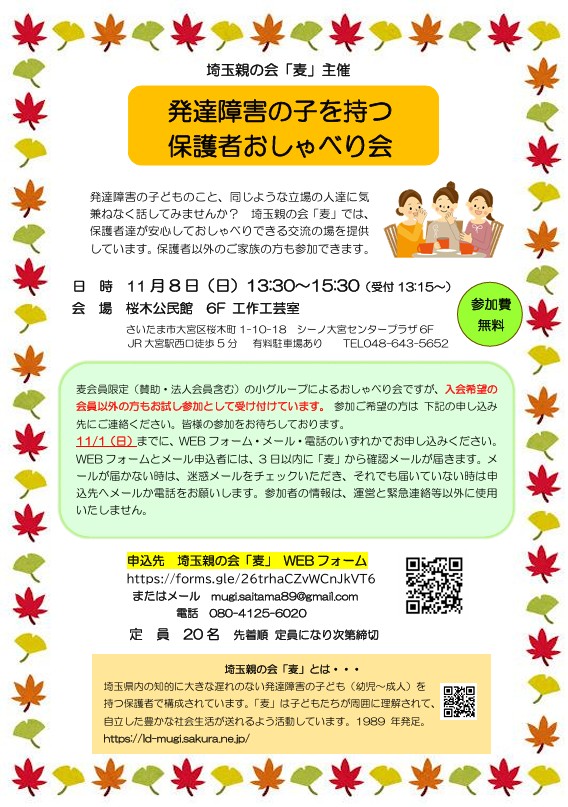 2026.11おしゃべり会画像