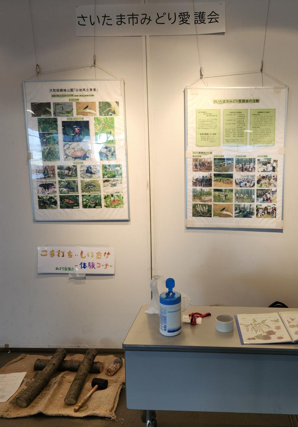 フォーラム展示３