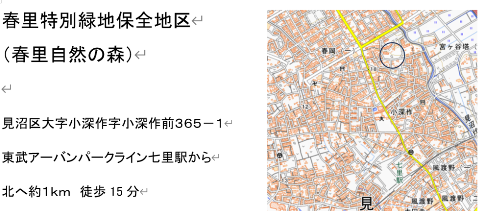 春里地図