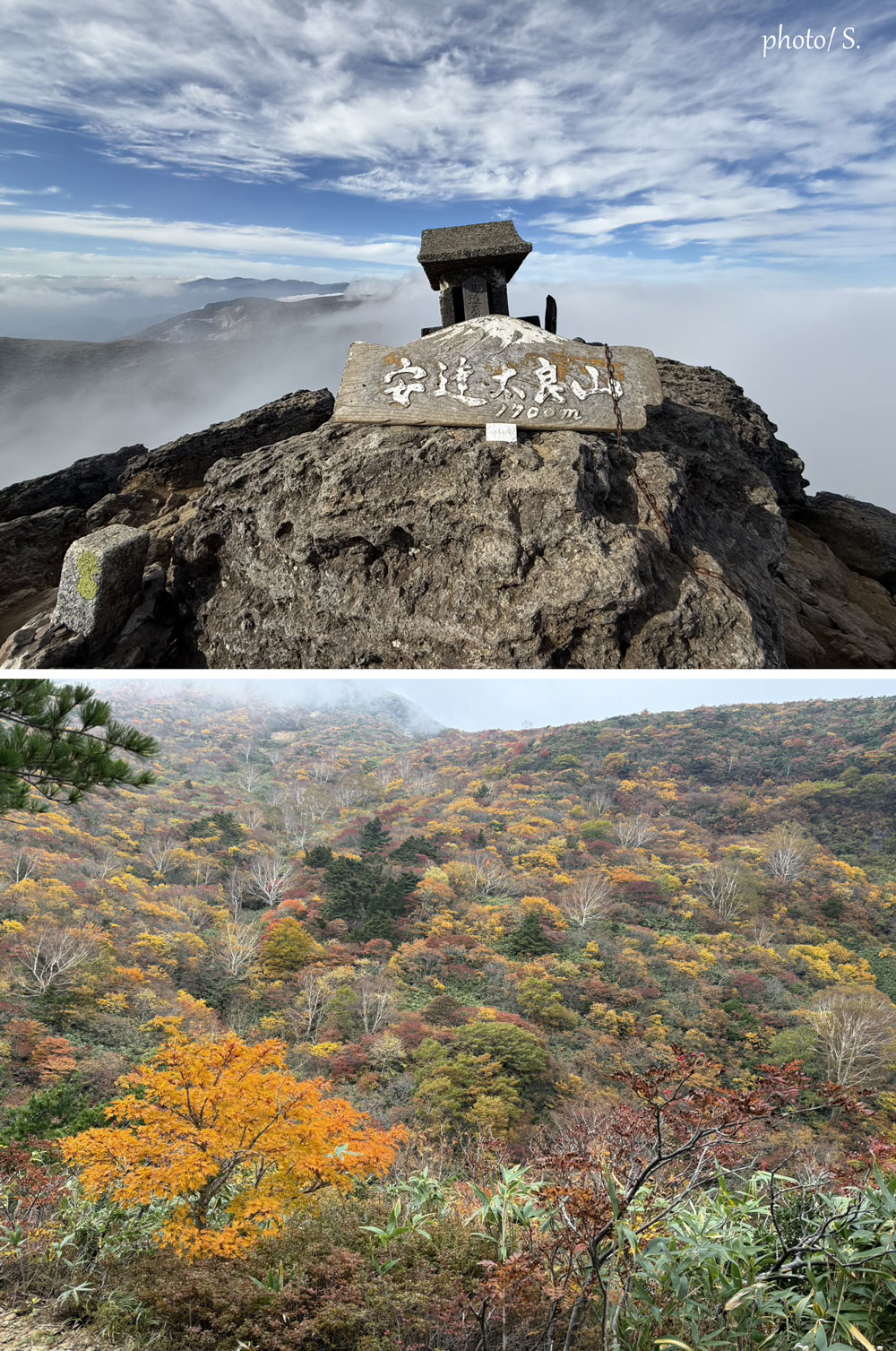 安達太良山　サラさん02
