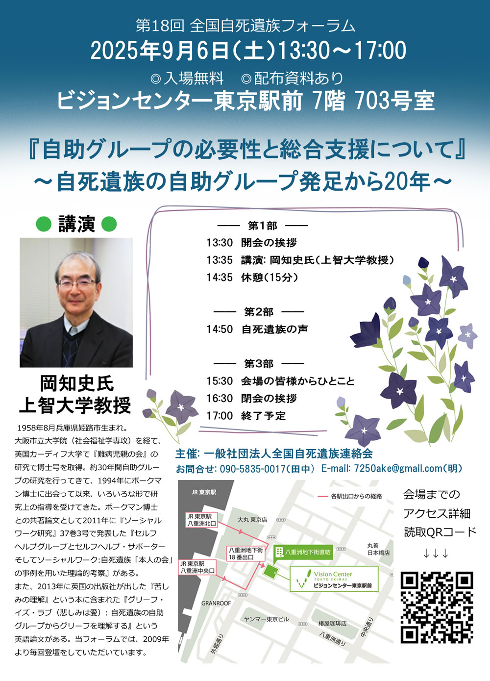 2025フライヤー案01