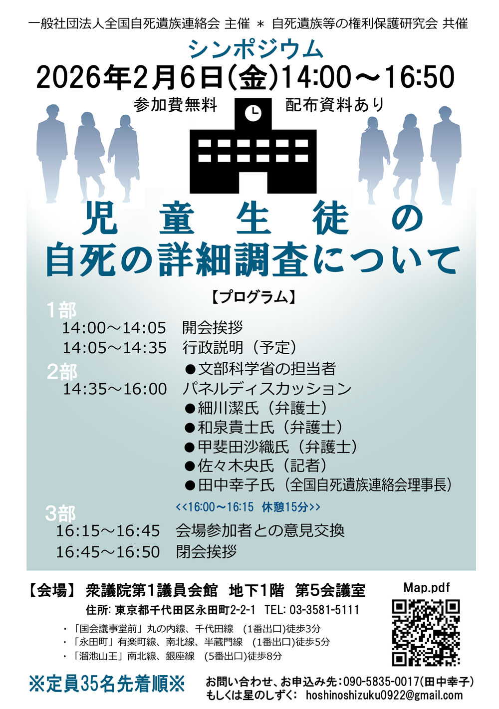 星のしずく用チラシ