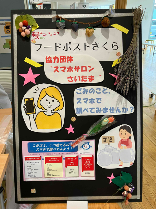 202411ecofes-houkoku02