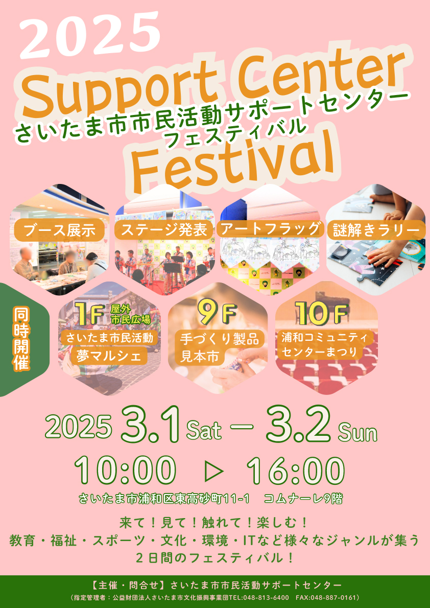 sapofes2024.jpg