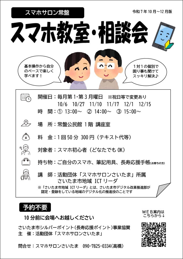 常盤_2025第3四半期