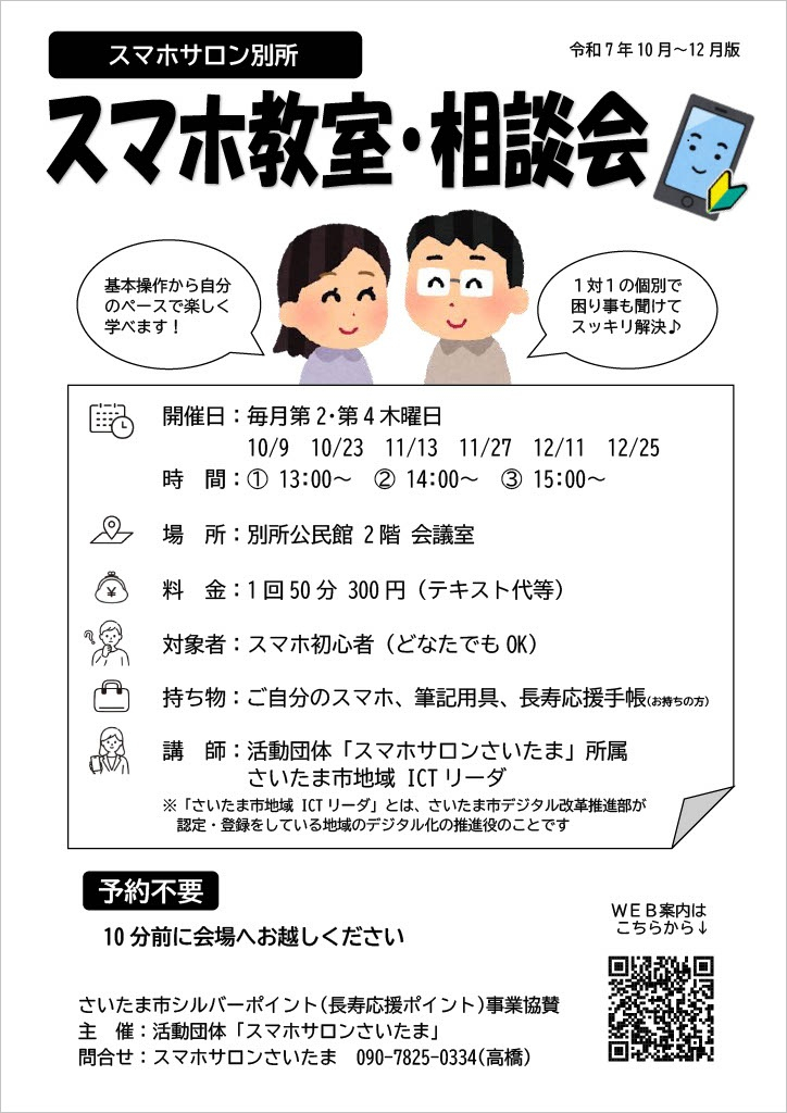 別所_2025前期